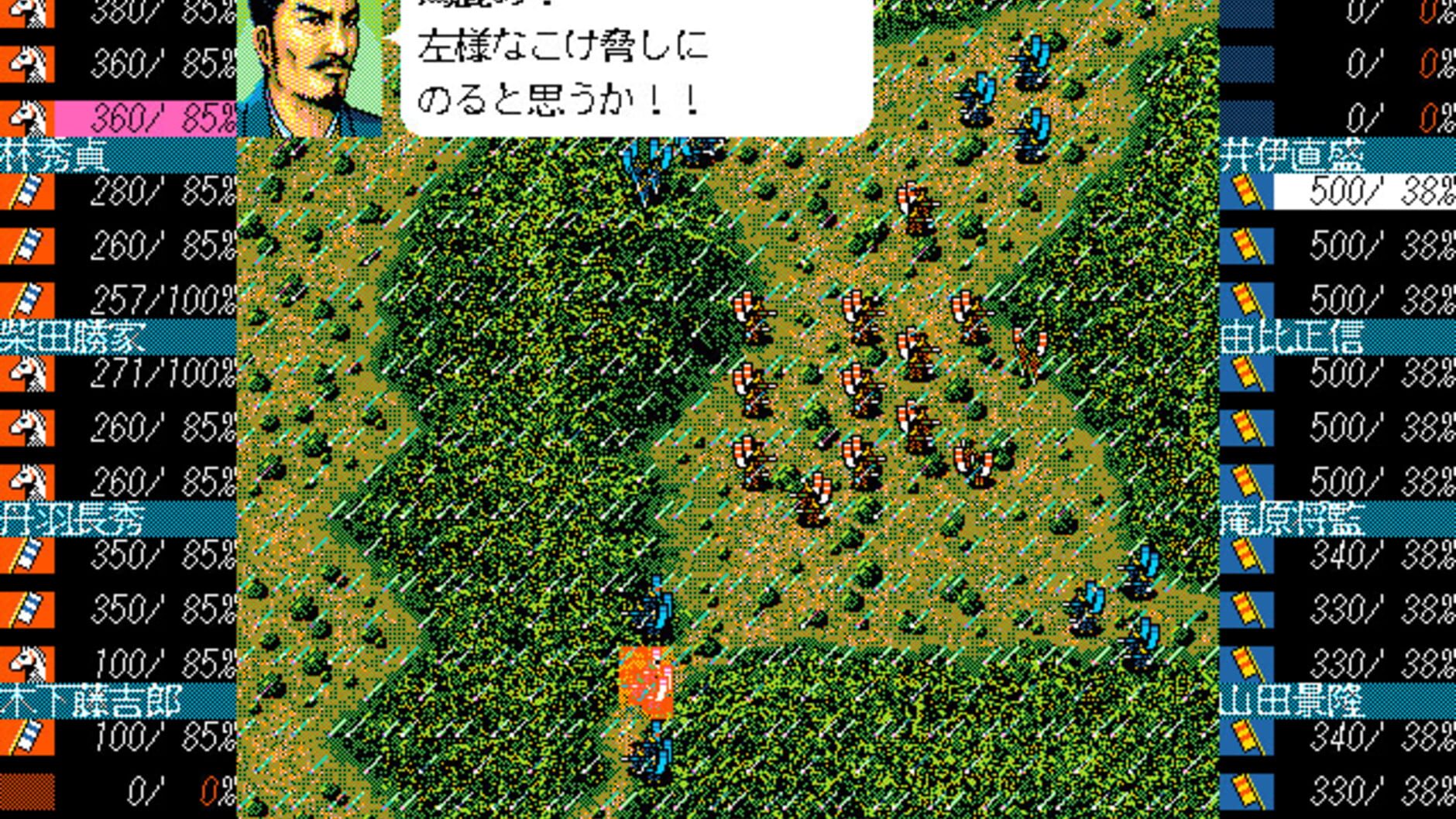 Screenshot for Taikou Risshiden