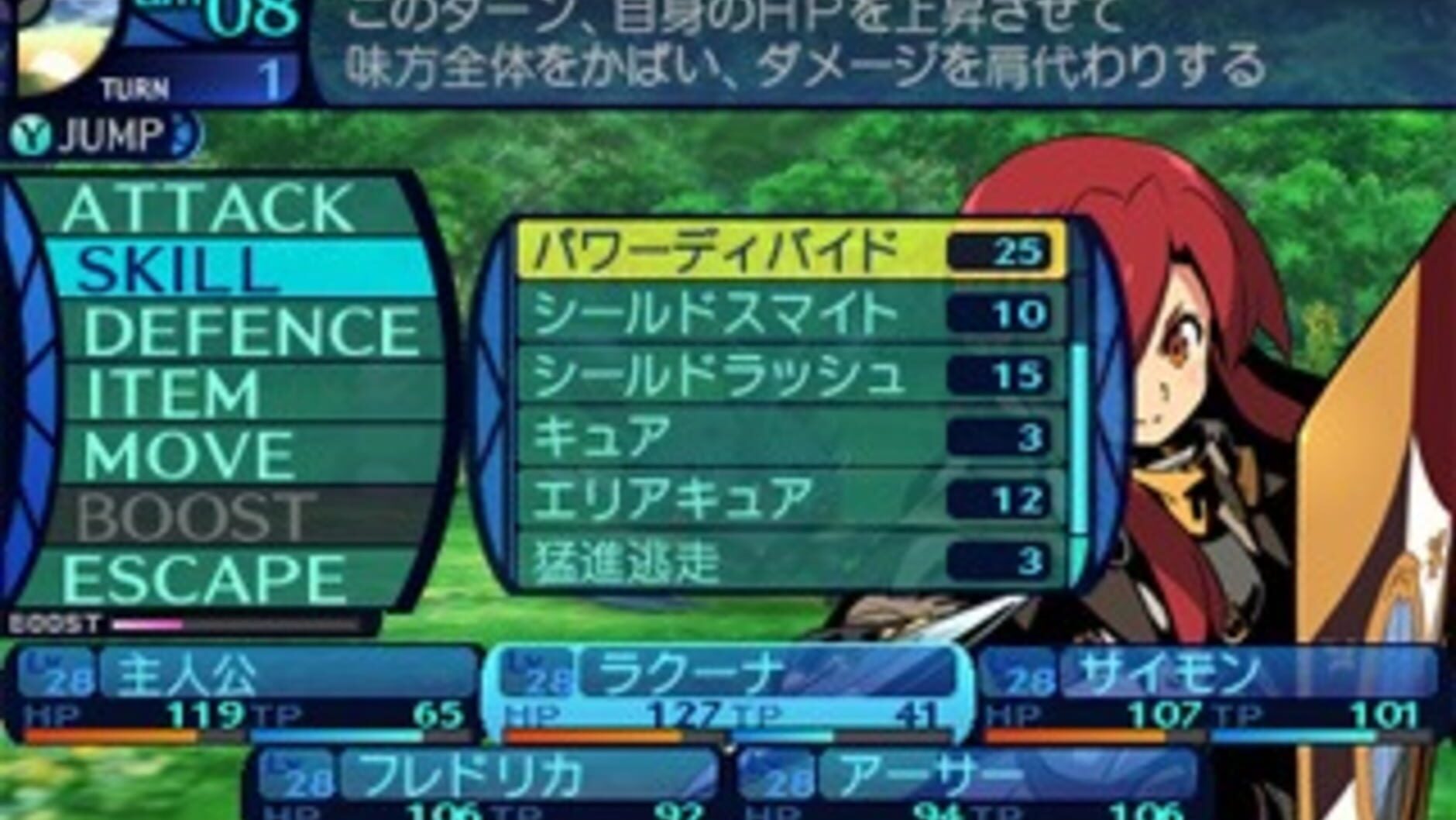 Screenshot for Etrian Odyssey Untold: The Millennium Girl