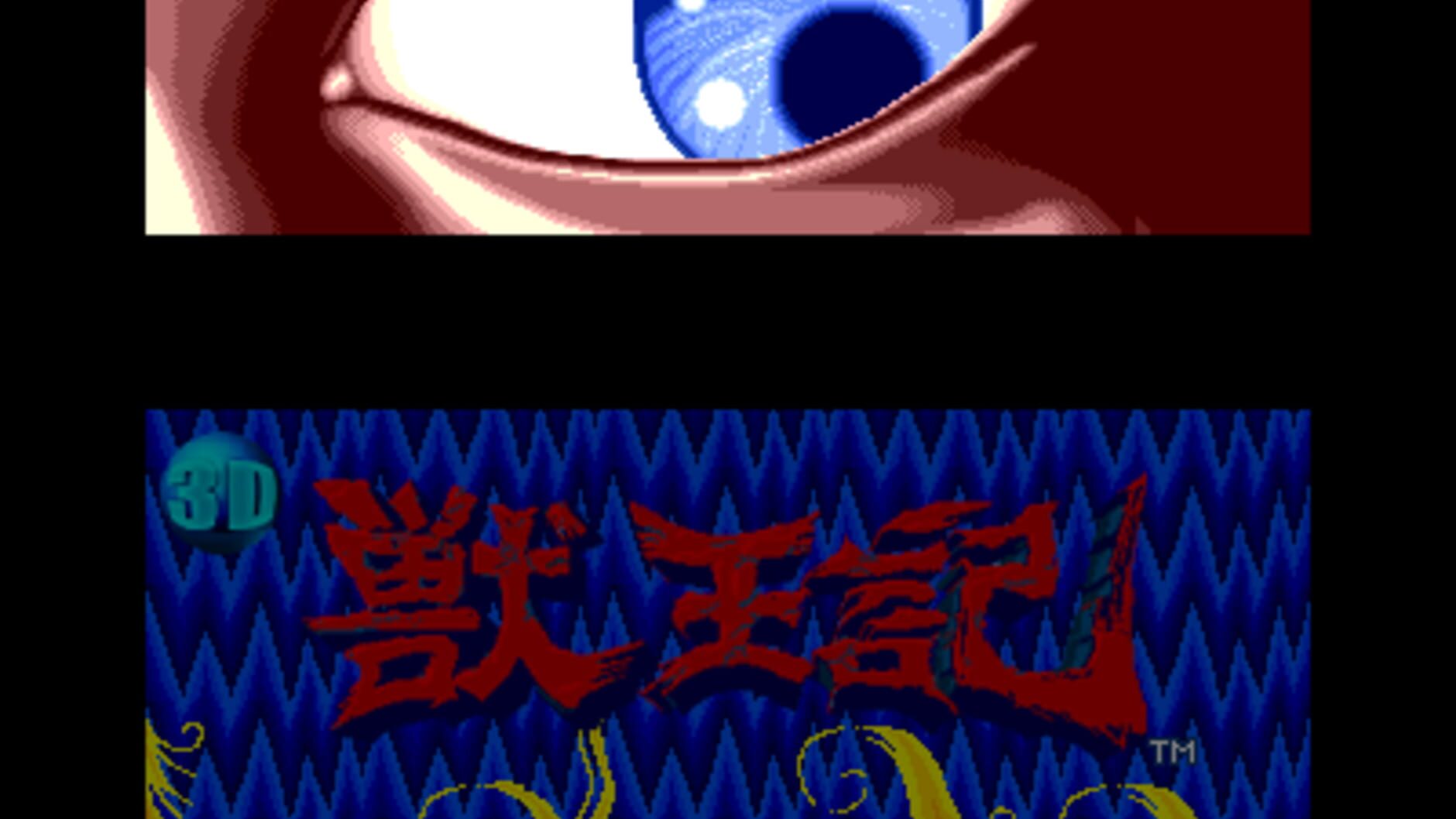 Screenshot for 3D Altered Beast