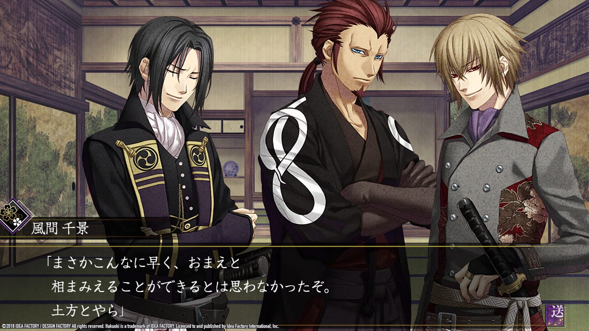 Screenshot for Hakuoki: Edo Blossoms