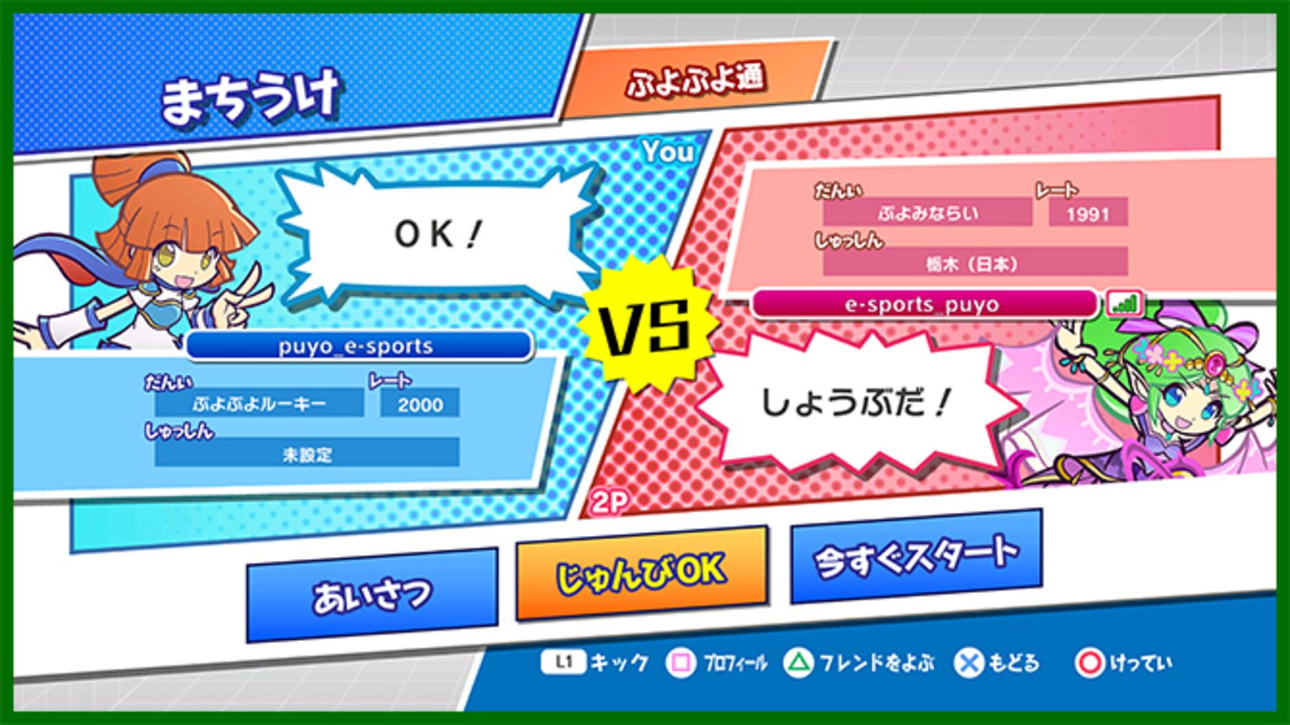 Screenshot for Puyo Puyo Champions