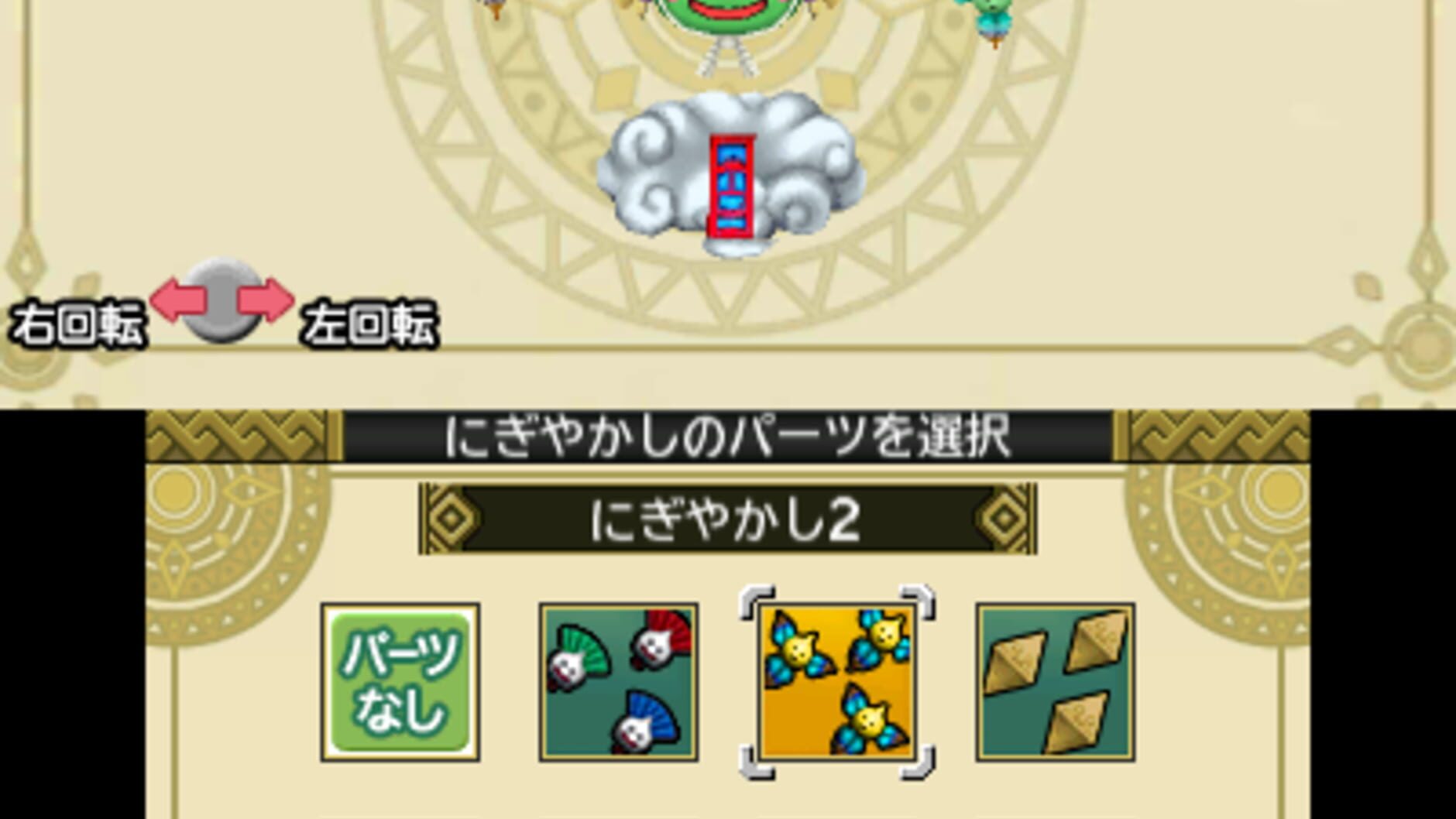 Screenshot for Dragon Quest Monsters 2: Iru and Luca's Marvelous Mysterious Key