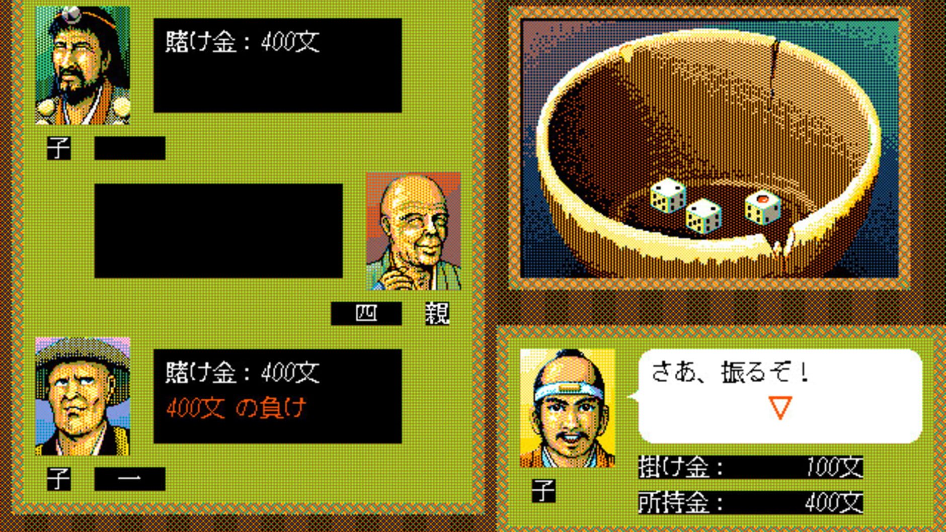 Screenshot for Taikou Risshiden