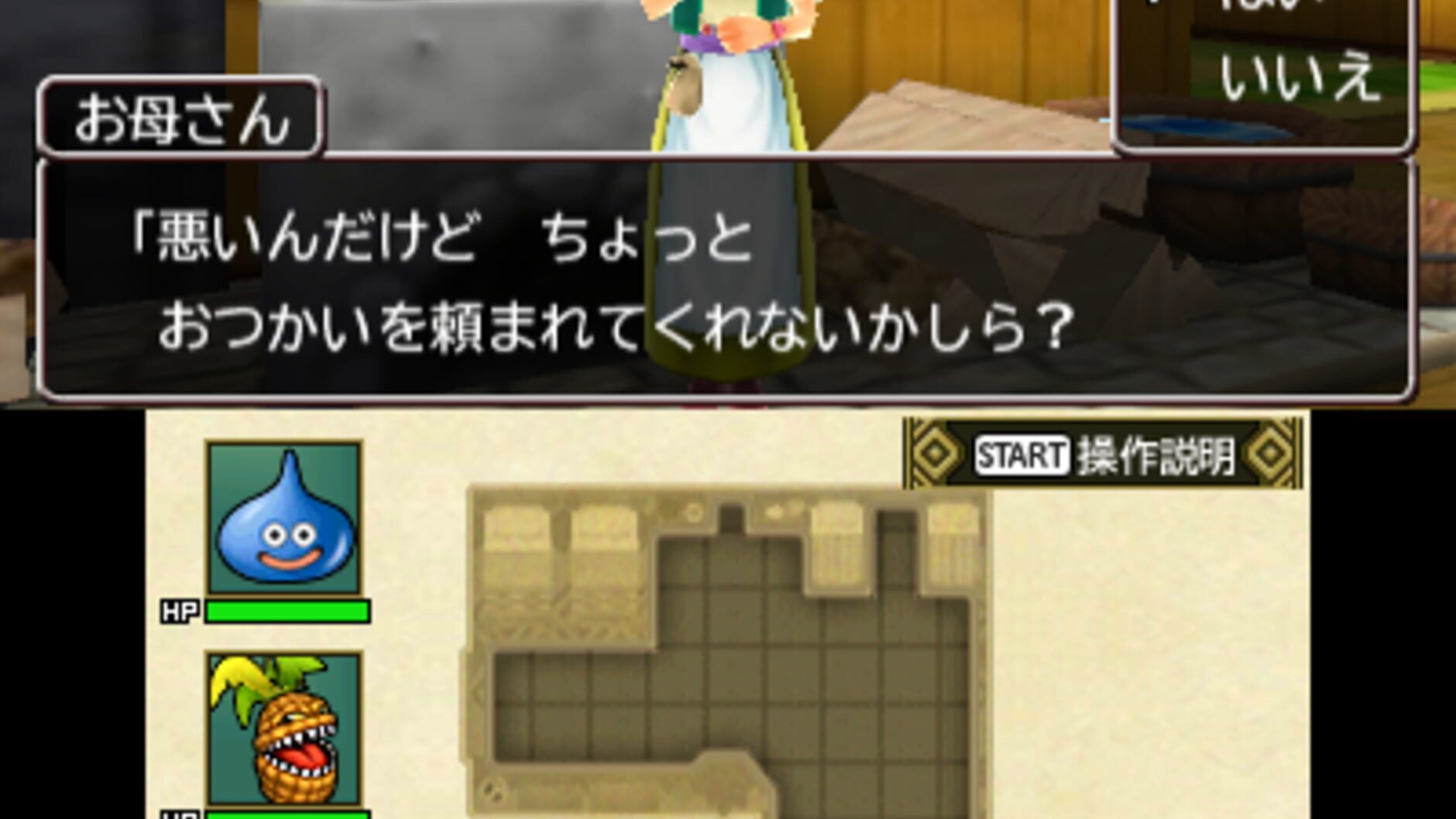 Screenshot for Dragon Quest Monsters 2: Iru and Luca's Marvelous Mysterious Key