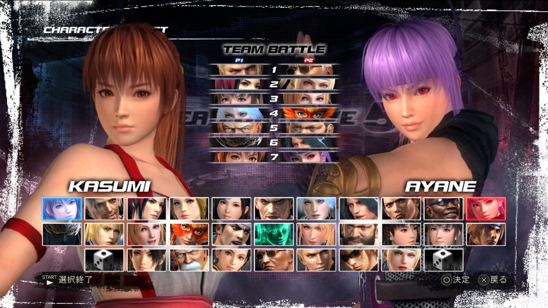 Screenshot for Dead or Alive 5 Ultimate