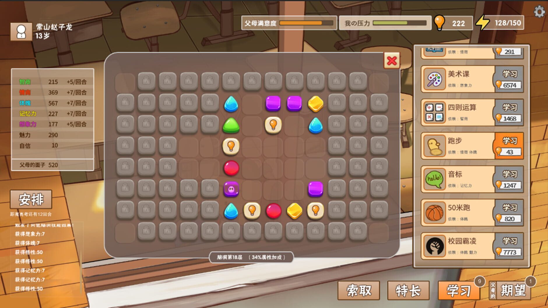 Screenshot for Chinese Parents