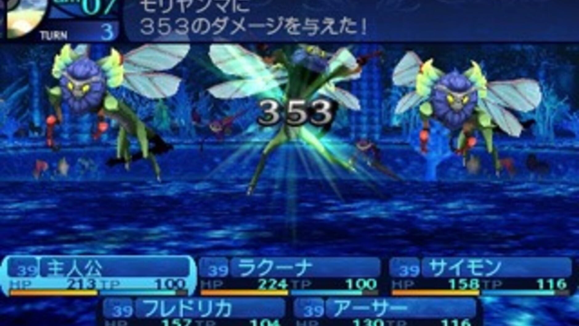 Screenshot for Etrian Odyssey Untold: The Millennium Girl