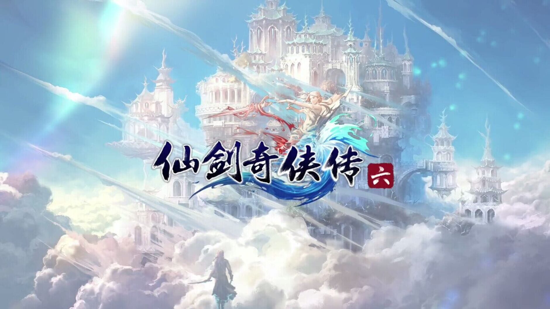 Screenshot for The Legend of Sword and Fairy 6