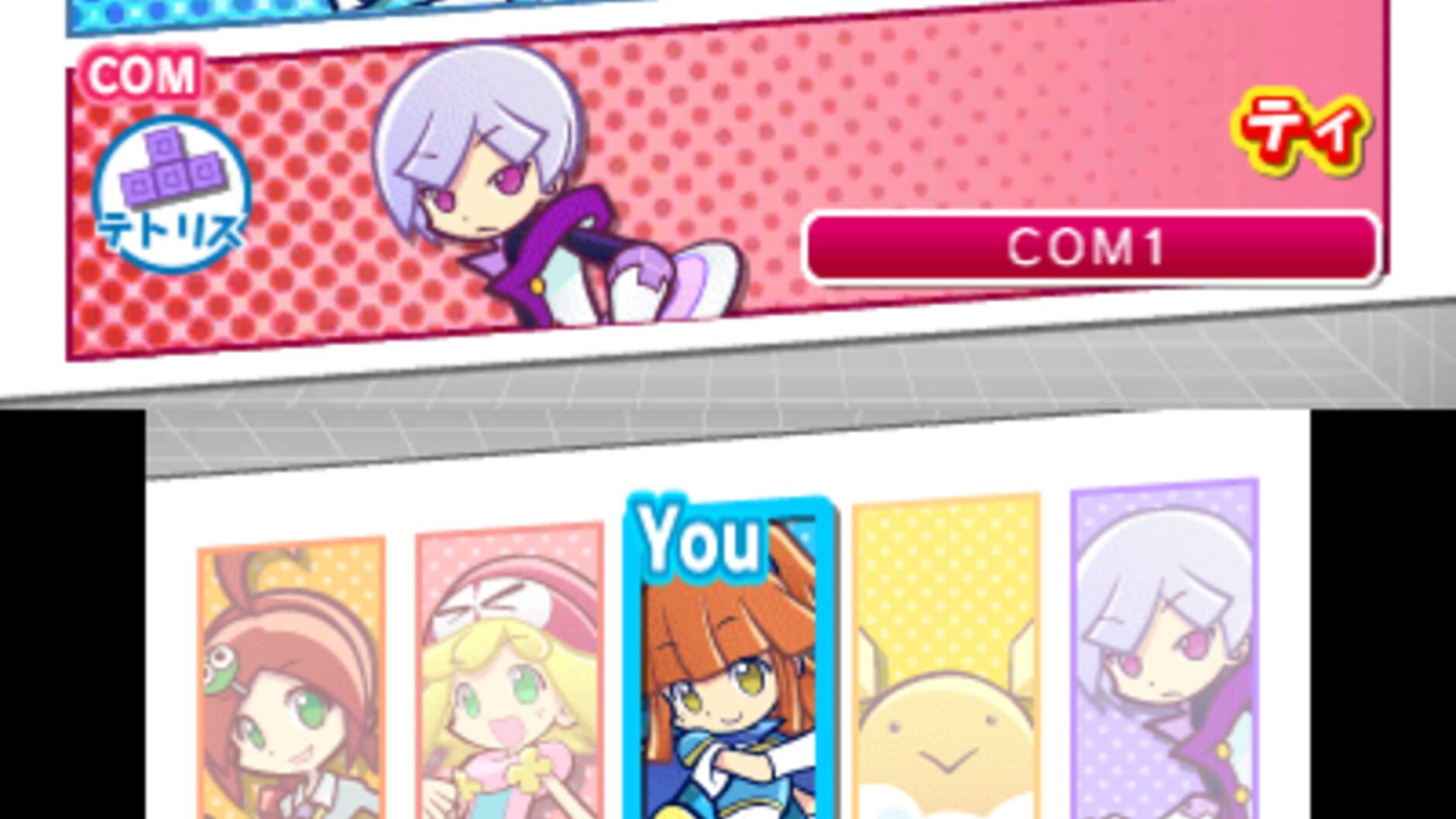 Screenshot for Puyo Puyo Tetris
