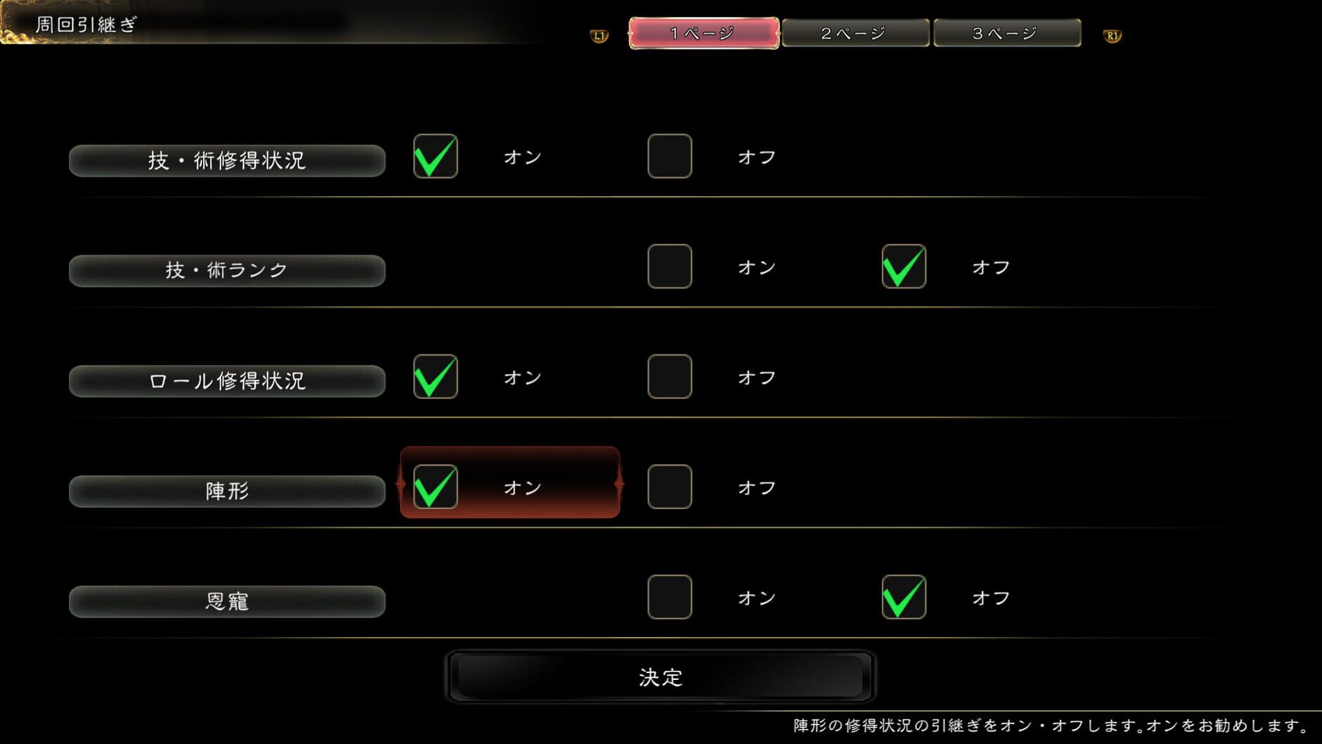Screenshot for SaGa: Scarlet Grace