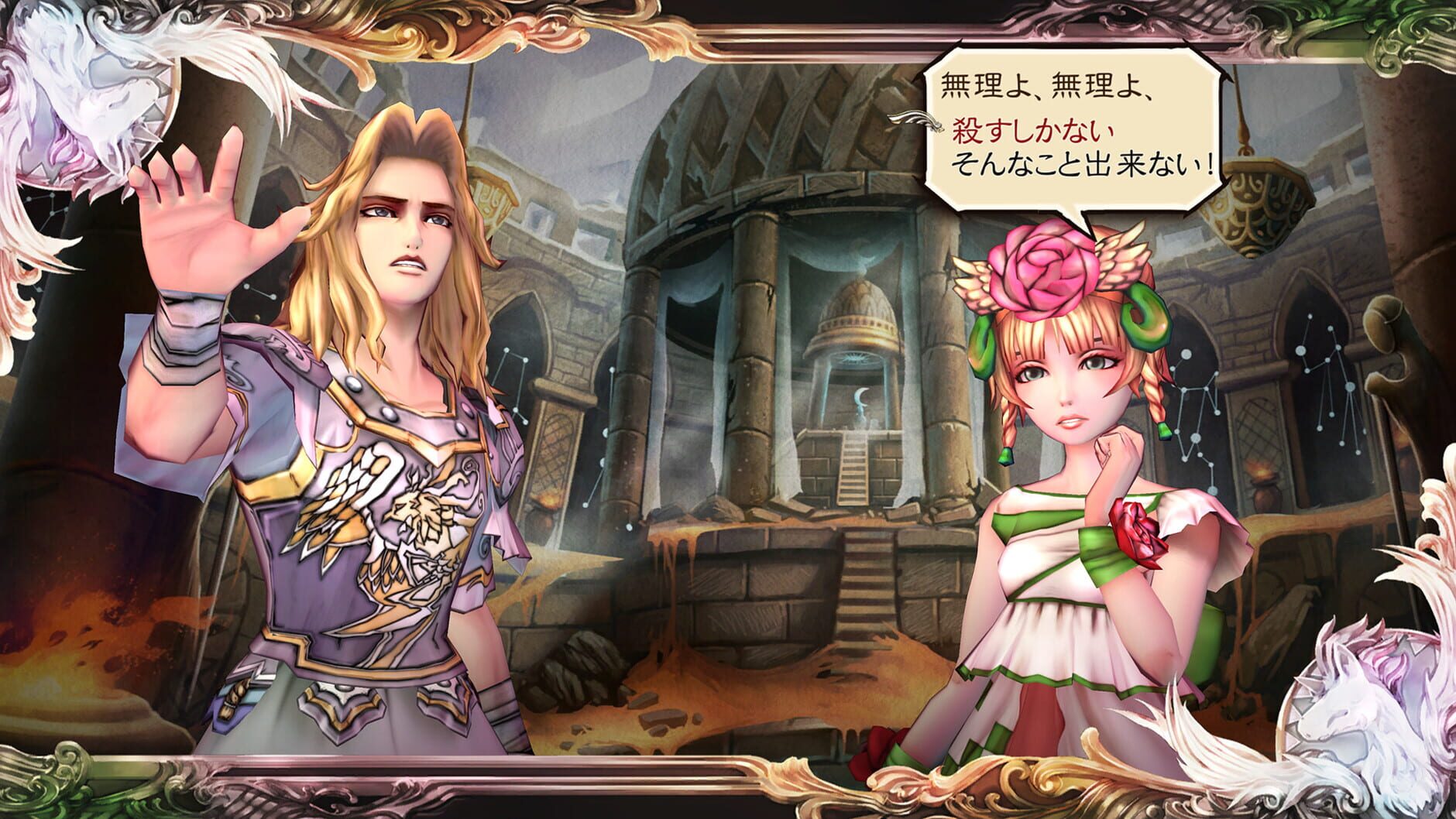 Screenshot for SaGa: Scarlet Grace