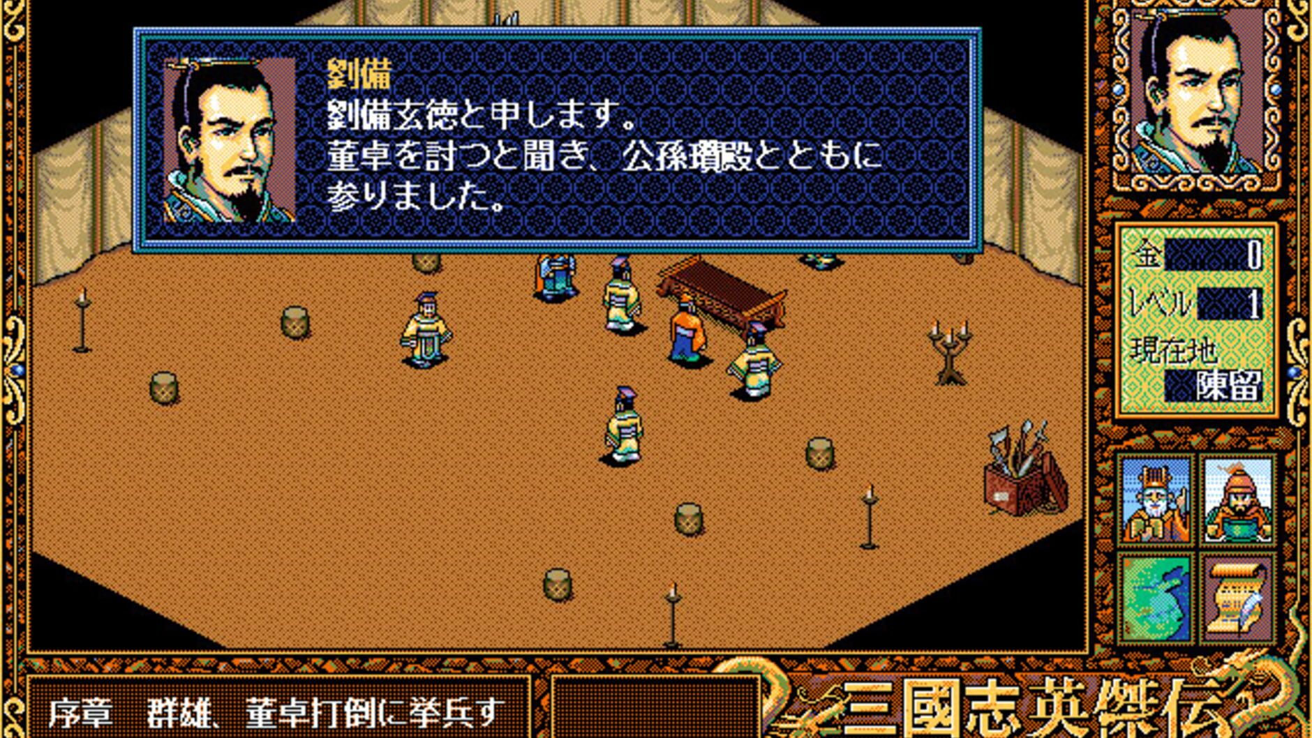 Screenshot for Sangokushi Eiketsuden