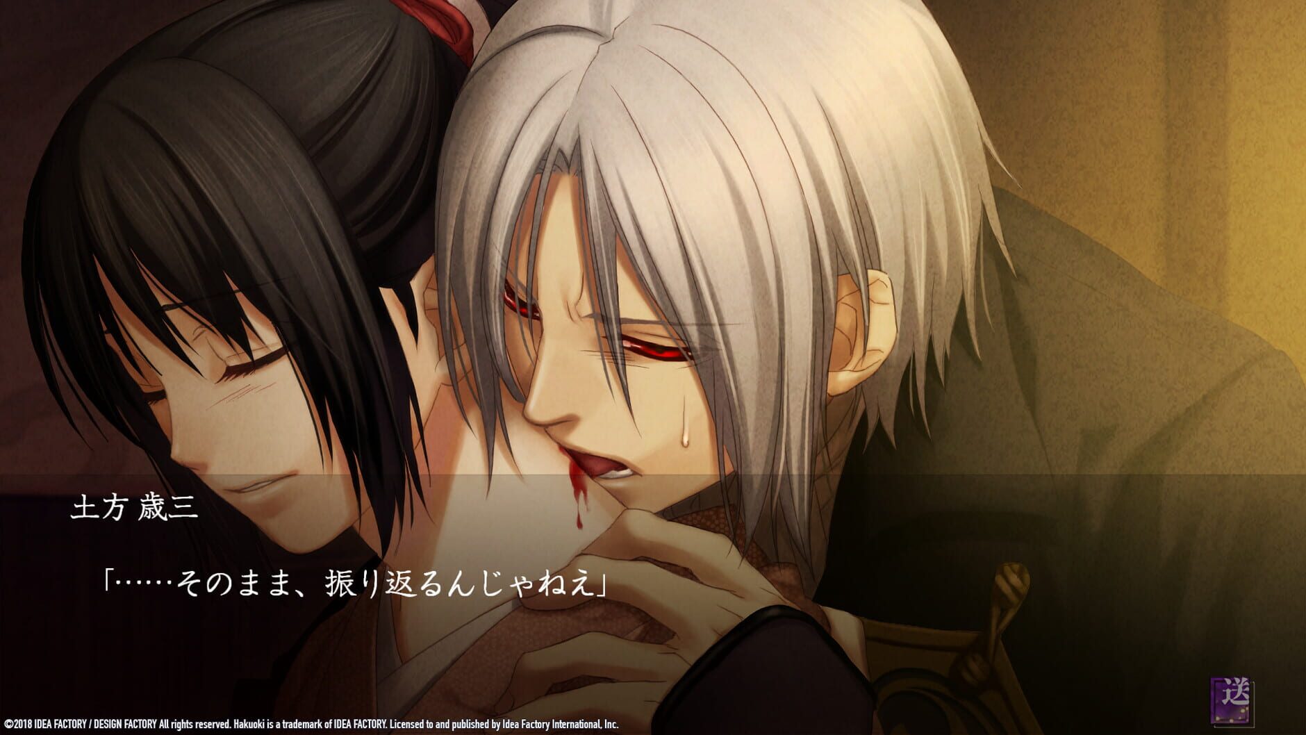 Screenshot for Hakuoki: Edo Blossoms