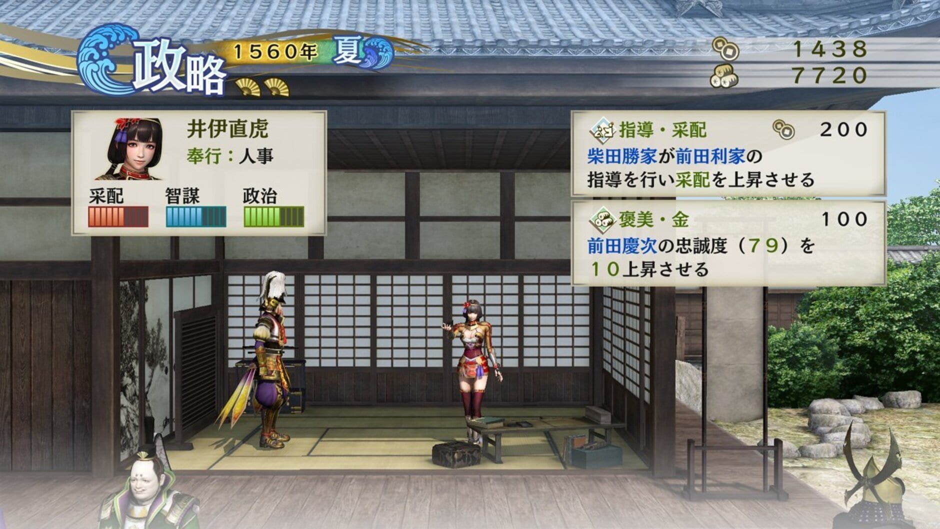Screenshot for Samurai Warriors 4: Empires