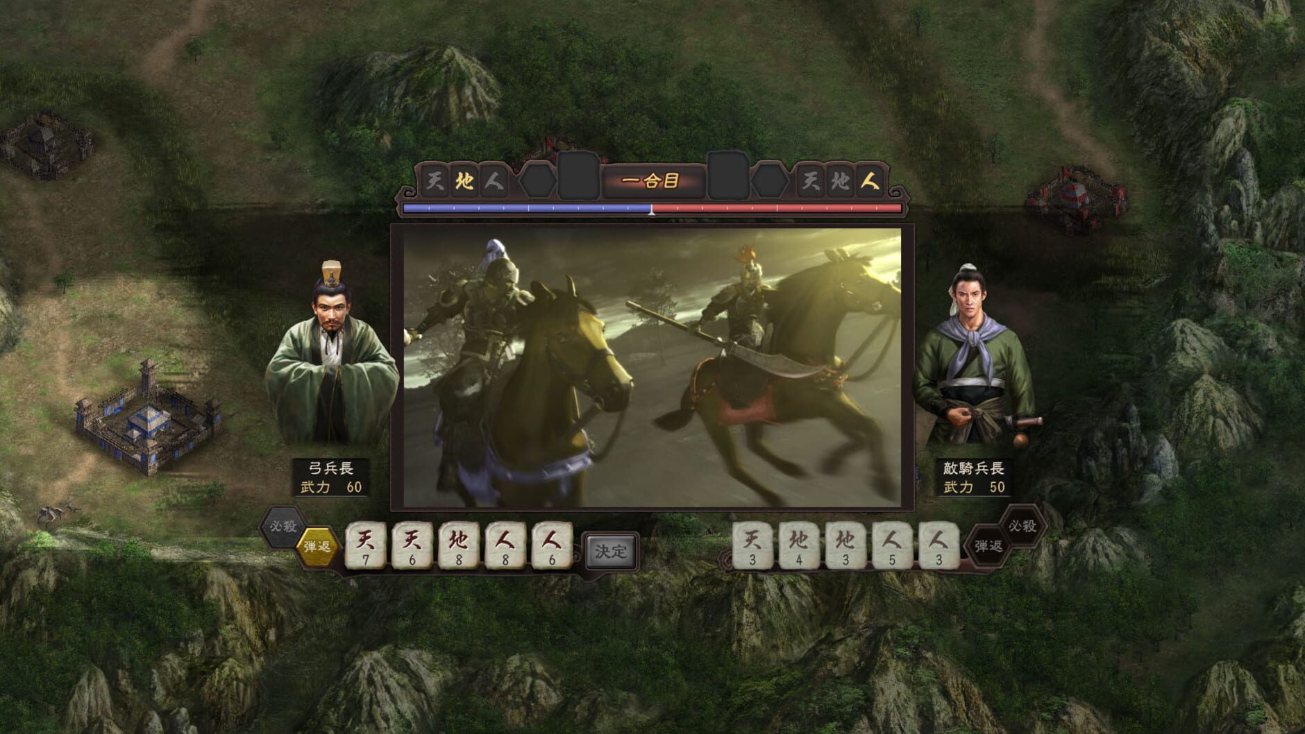 Screenshot for Romance of the Three Kingdoms XII with Power Up Kit