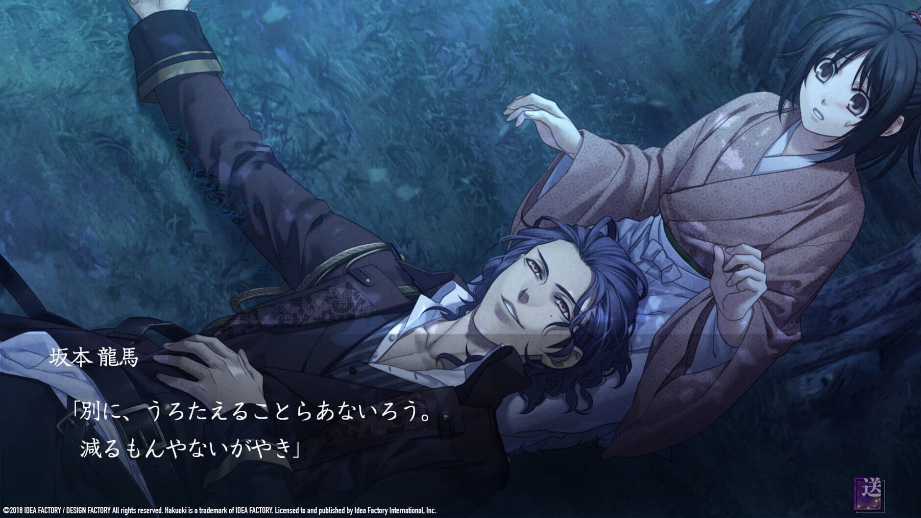 Screenshot for Hakuoki: Edo Blossoms