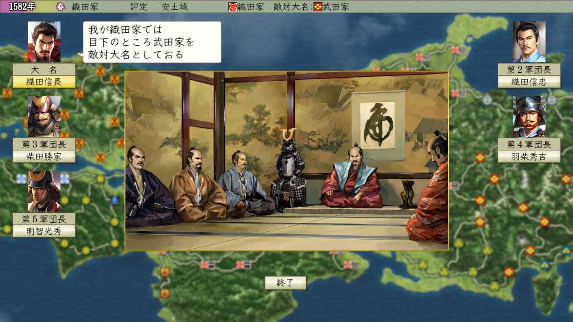 Screenshot for Nobunaga's Ambition: Tenshouki with Power-Up Kit HD Version