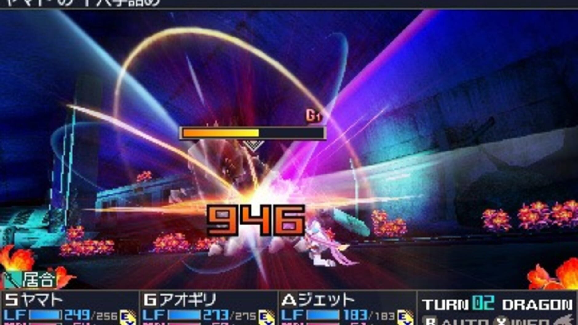 Screenshot for 7th Dragon III Code: VFD