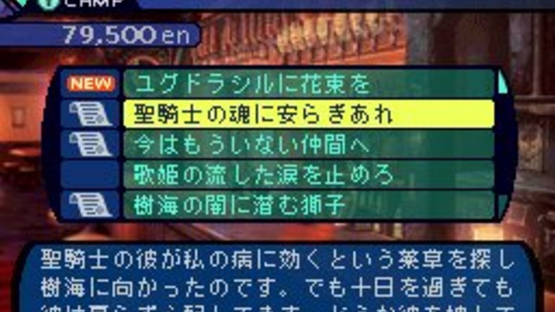 Screenshot for Etrian Odyssey