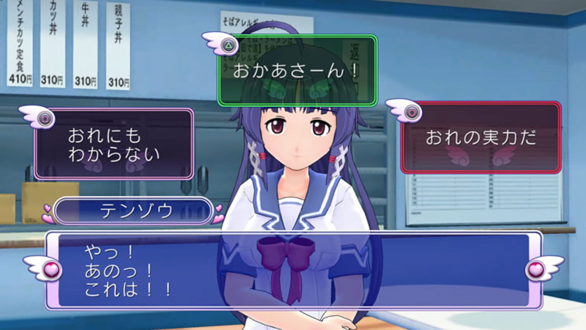 Screenshot for Gal*Gun