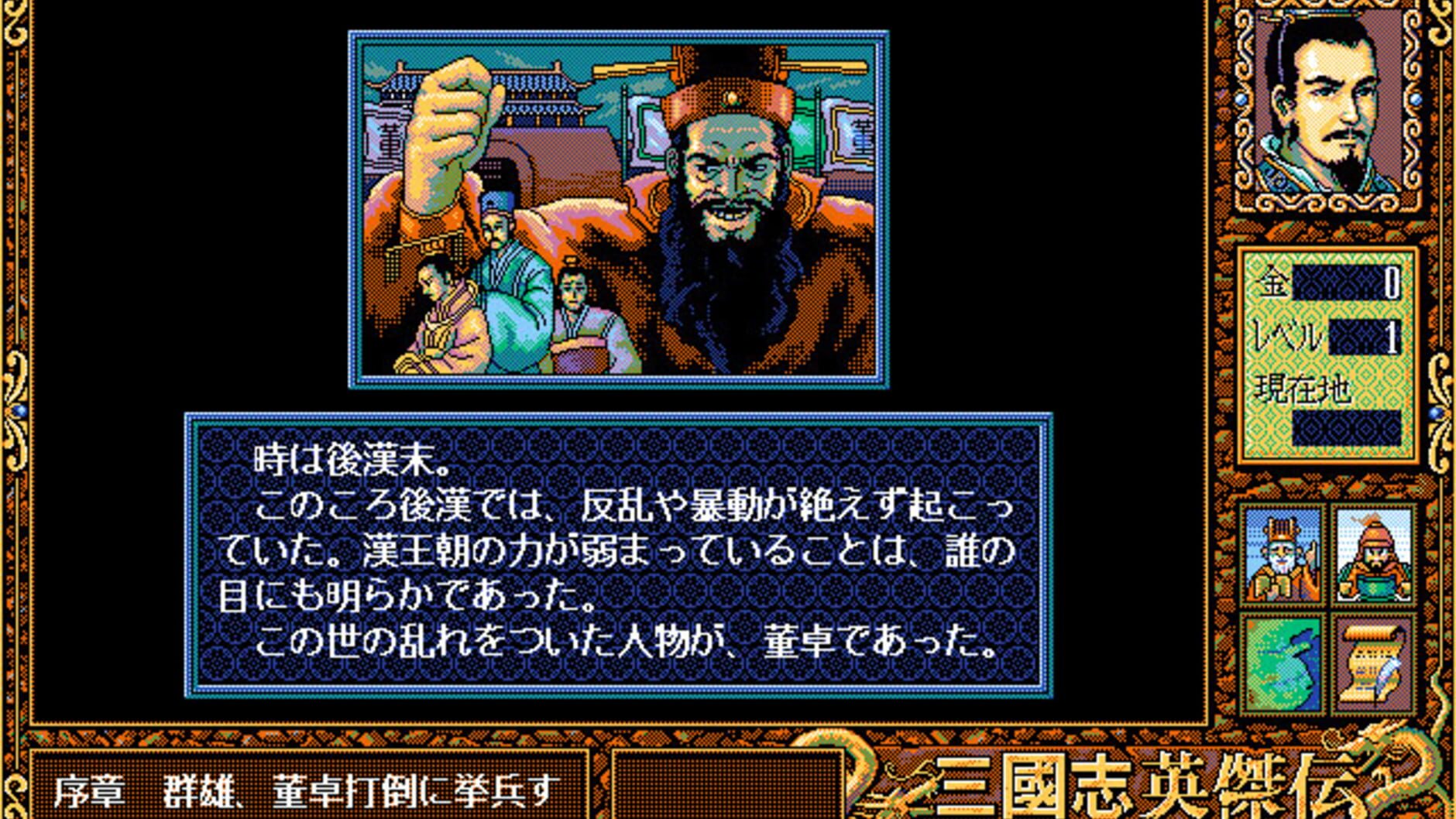 Screenshot for Sangokushi Eiketsuden