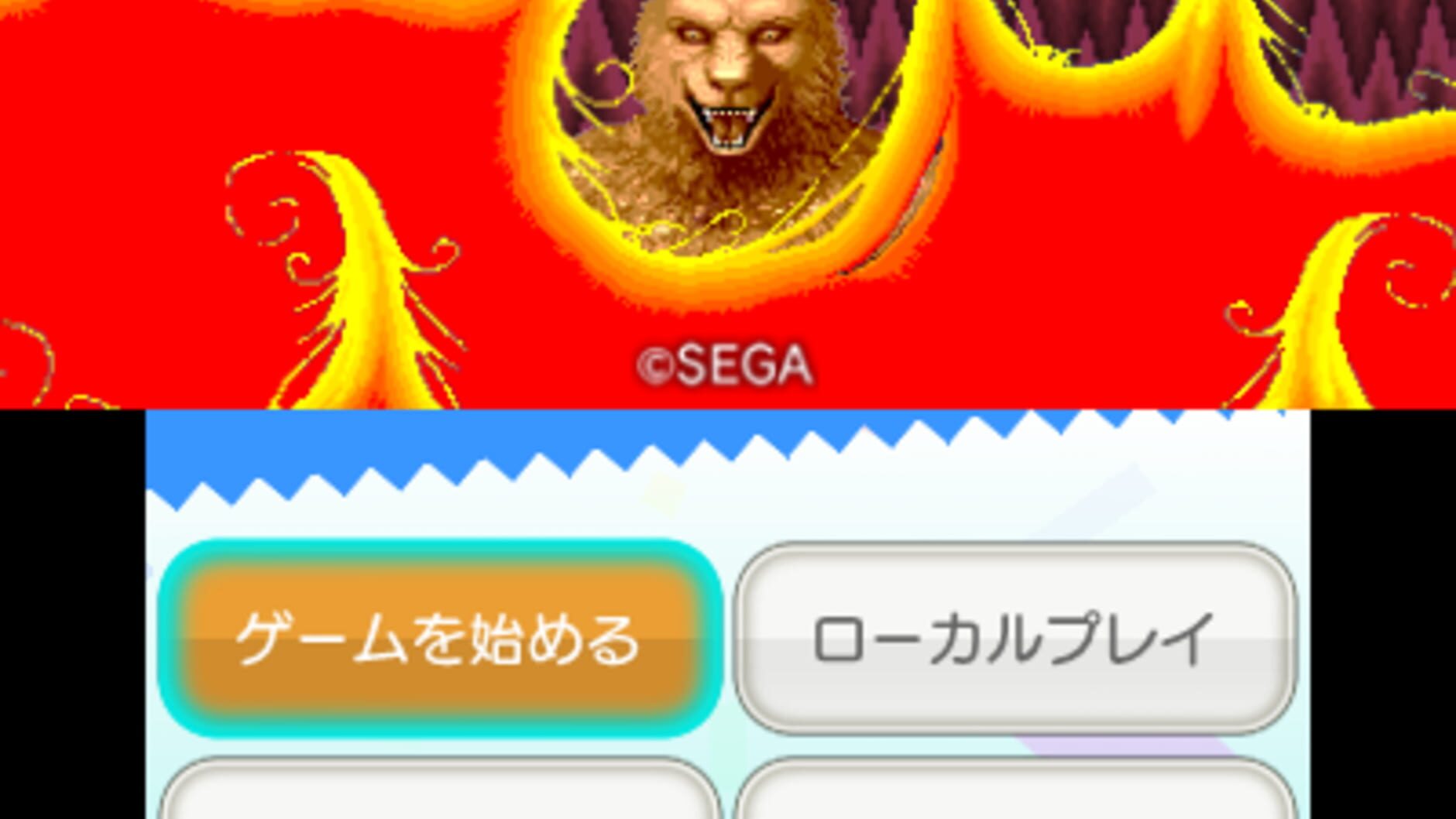 Screenshot for 3D Altered Beast