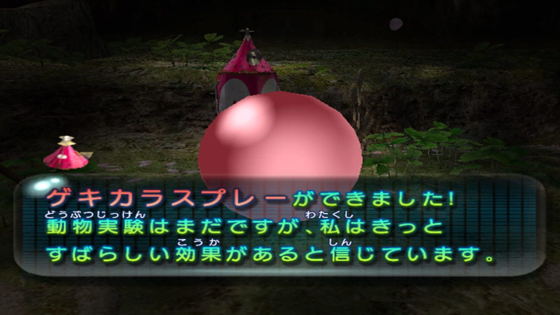 Screenshot for Pikmin 2