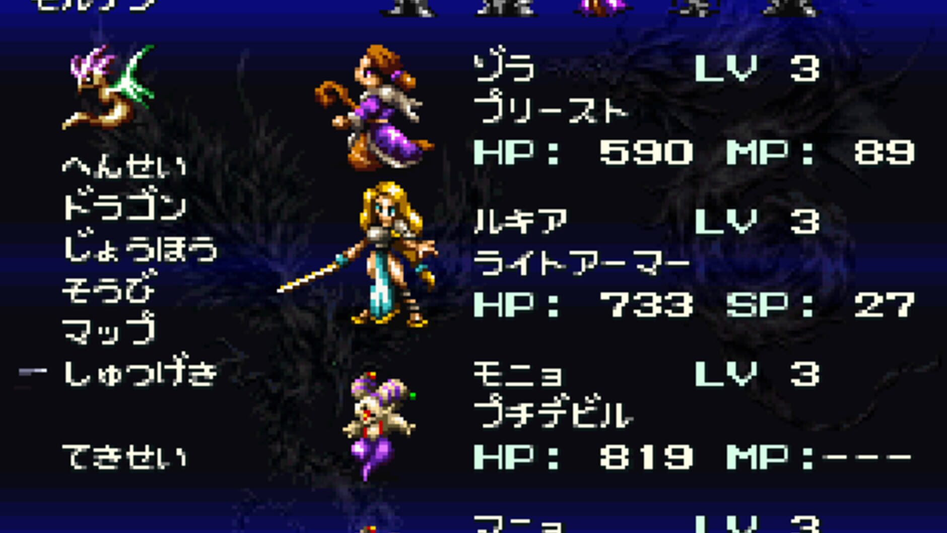 Screenshot for Bahamut Lagoon
