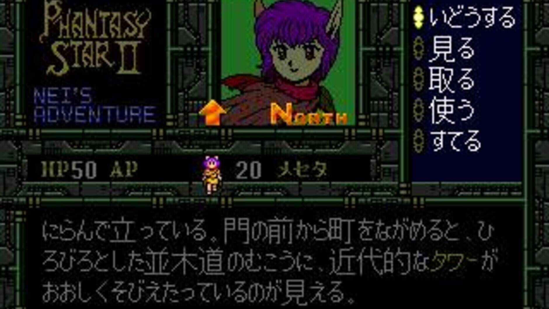 Screenshot for Phantasy Star II