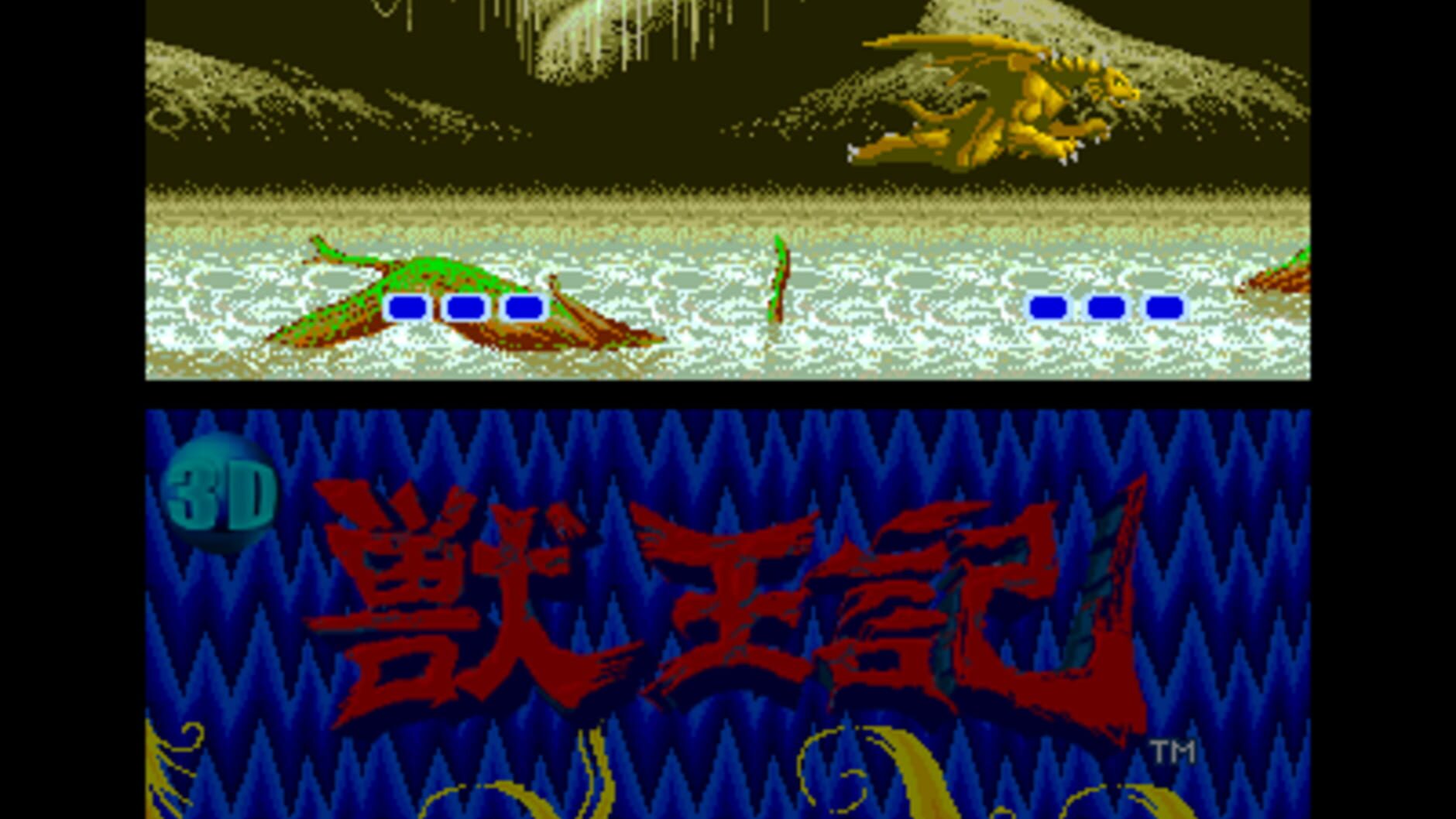 Screenshot for 3D Altered Beast