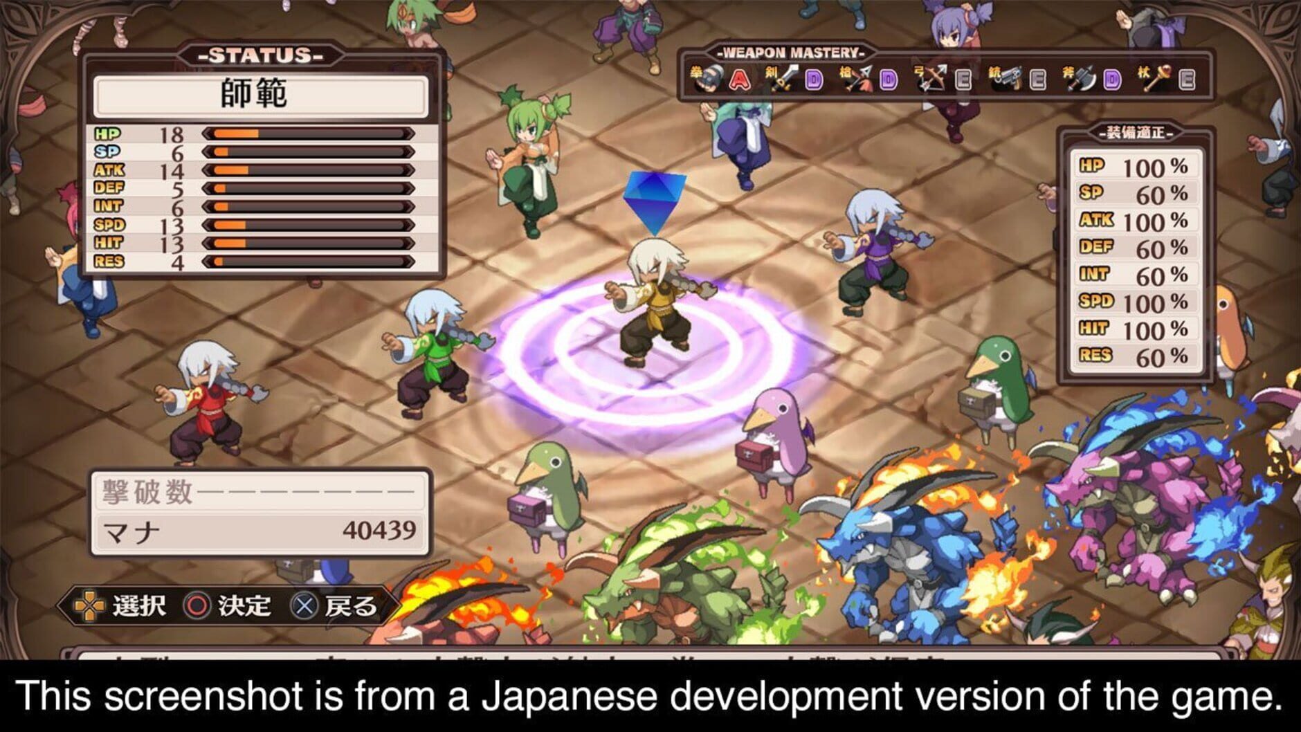 Screenshot for Disgaea 1 Complete