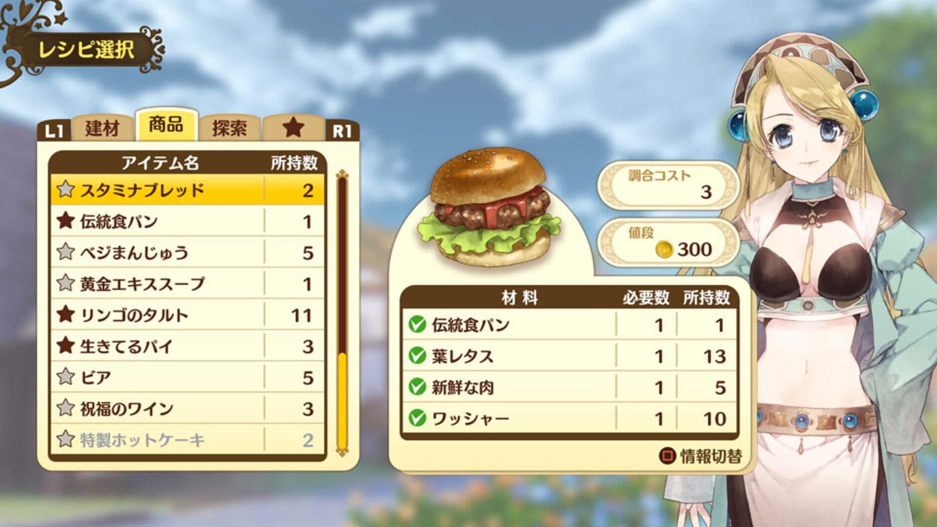 Screenshot for Nelke & the Legendary Alchemists: Ateliers of the New World