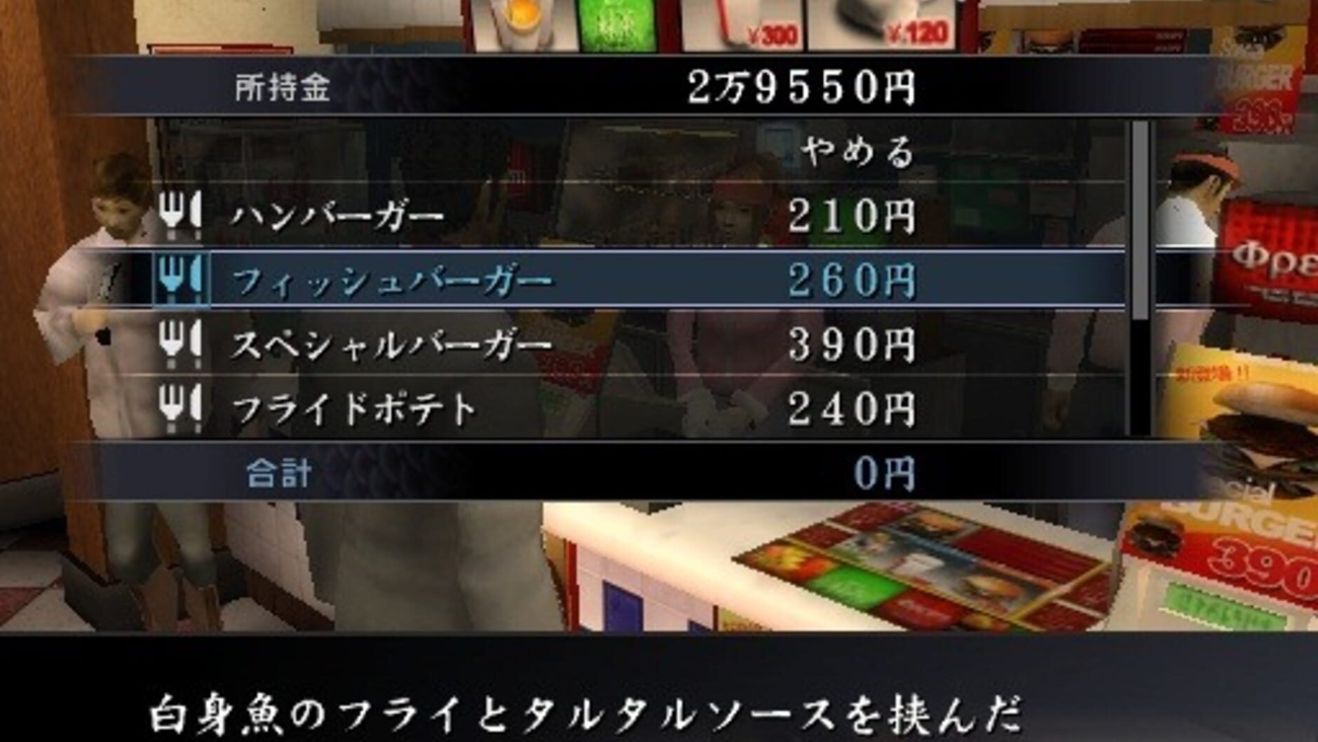 Screenshot for Yakuza