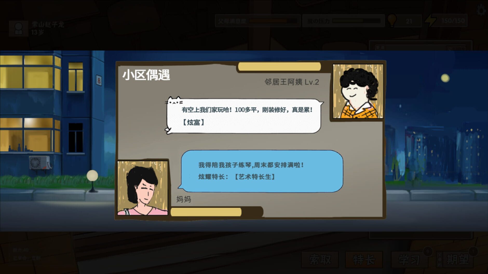 Screenshot for Chinese Parents