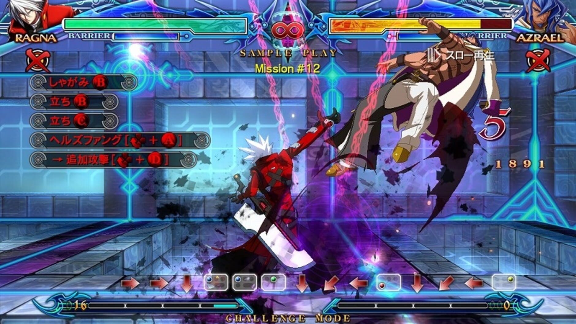 Screenshot for BlazBlue: Chrono Phantasma