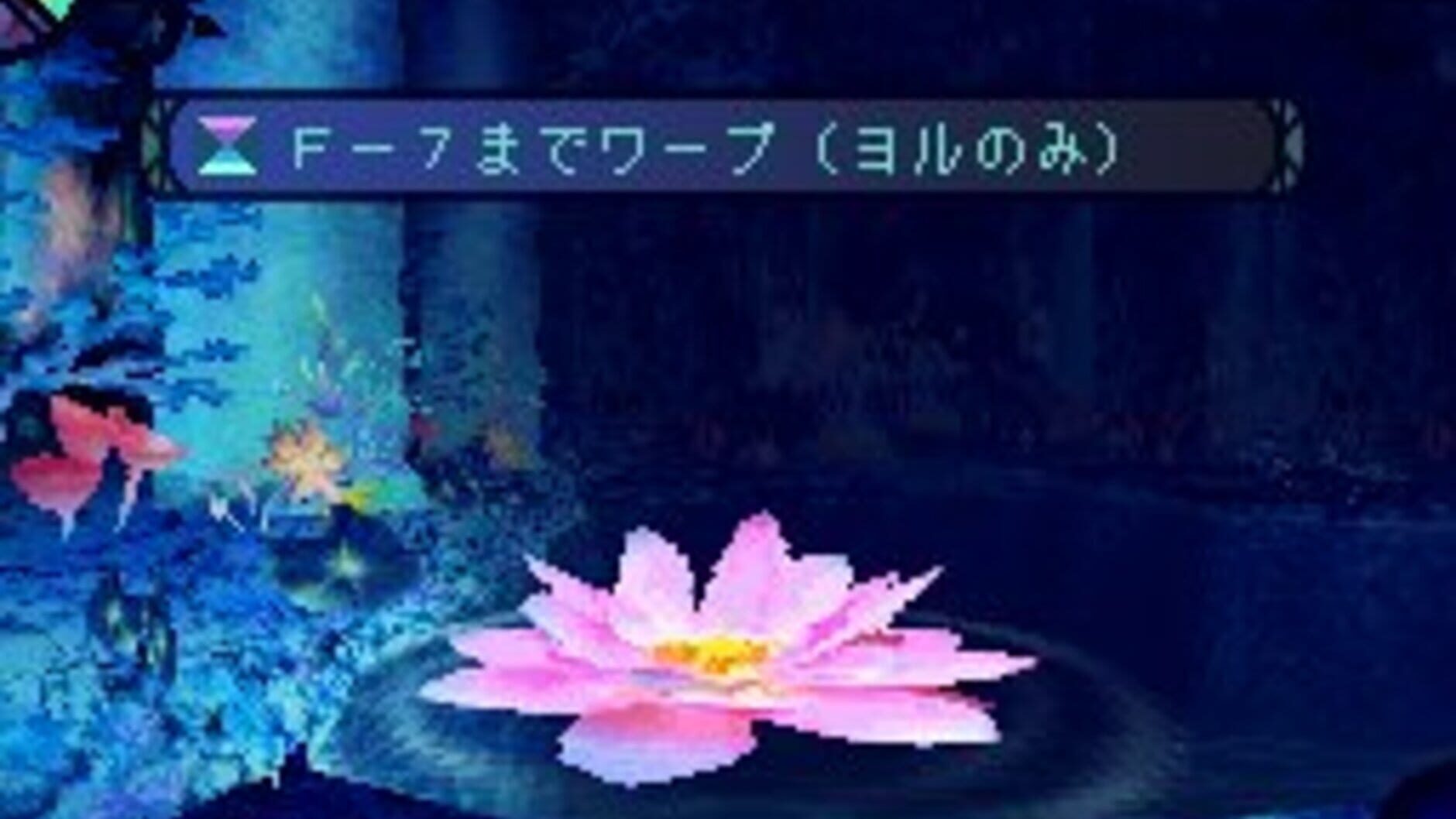 Screenshot for Etrian Odyssey