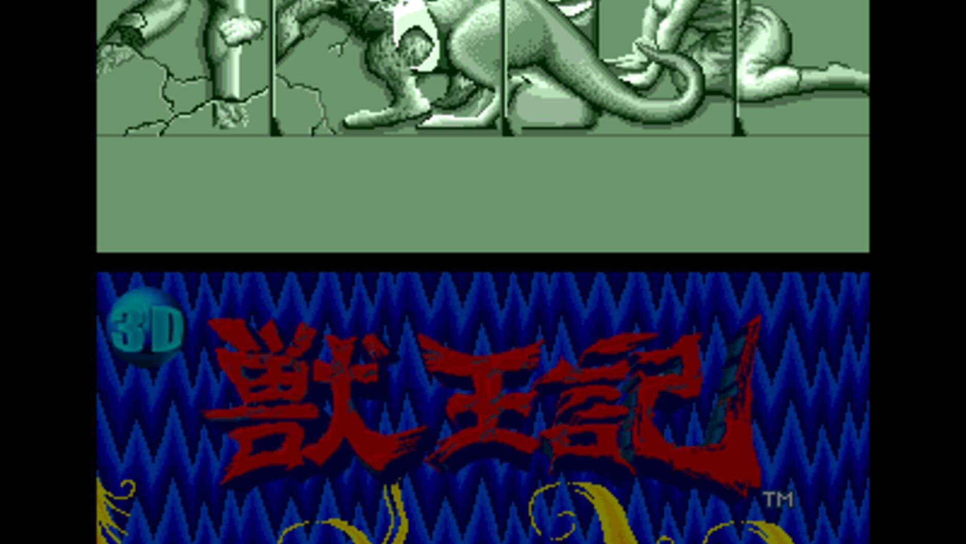 Screenshot for 3D Altered Beast