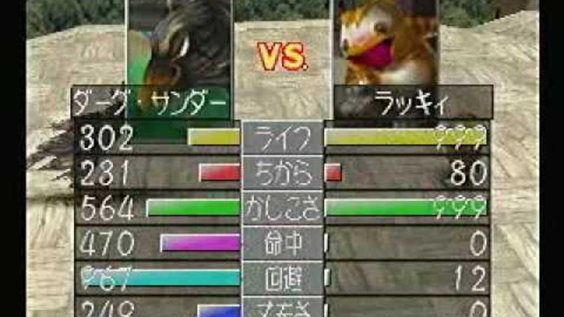 Screenshot for Monster Rancher 2