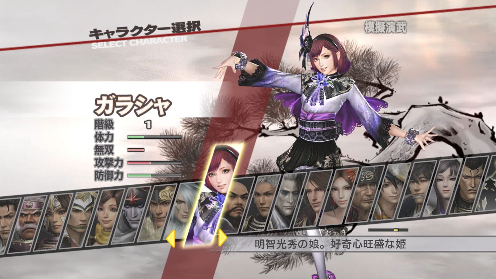 Screenshot for Samurai Warriors 3: Xtreme Legends