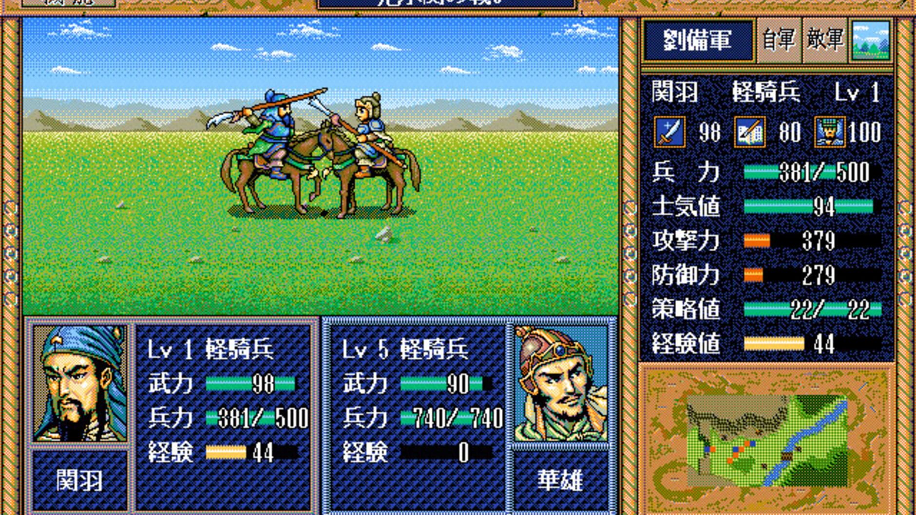 Screenshot for Sangokushi Eiketsuden