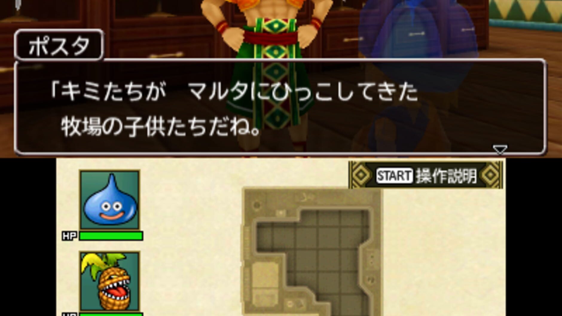 Screenshot for Dragon Quest Monsters 2: Iru and Luca's Marvelous Mysterious Key