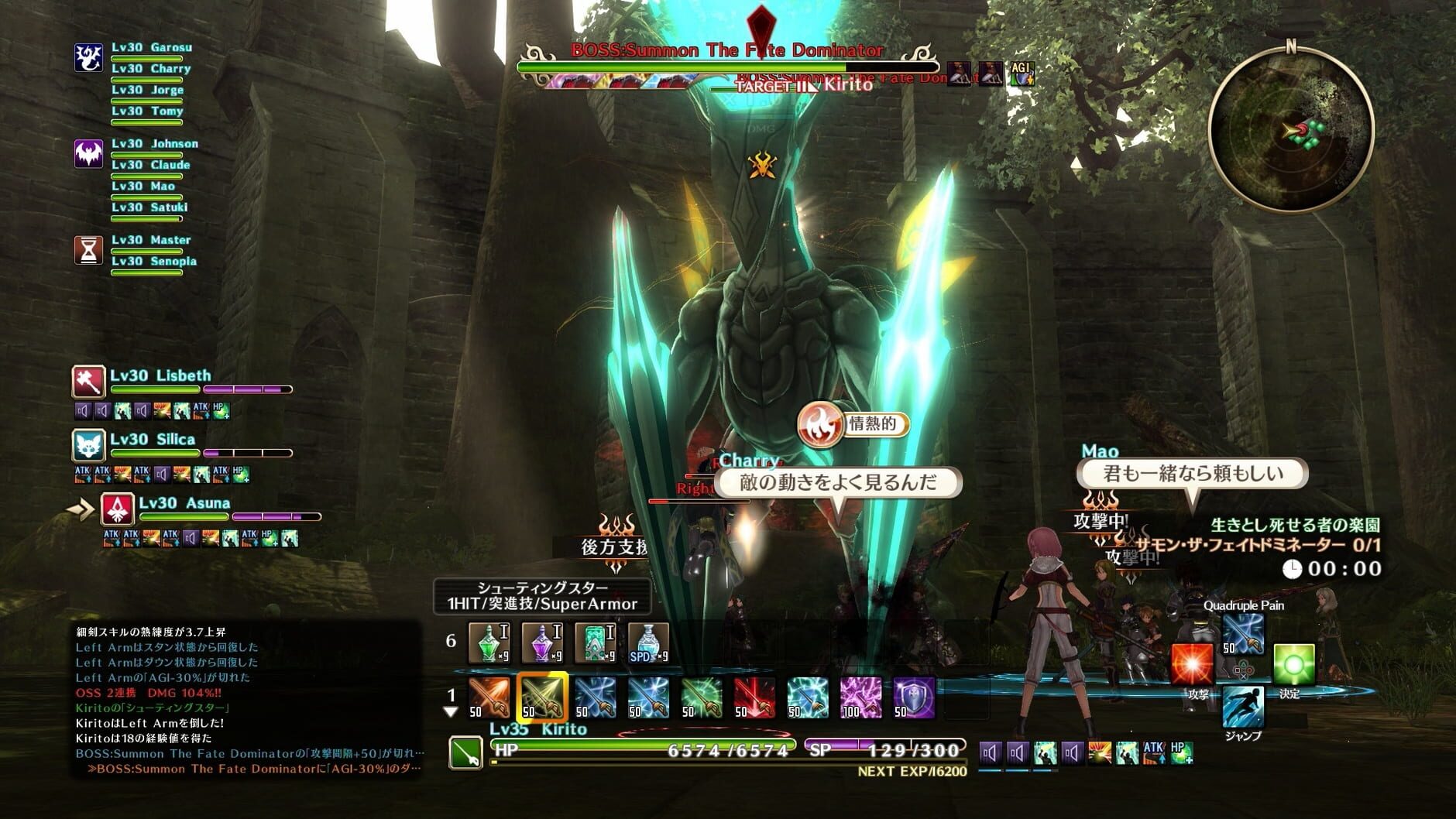 Screenshot for Sword Art Online: Hollow Realization