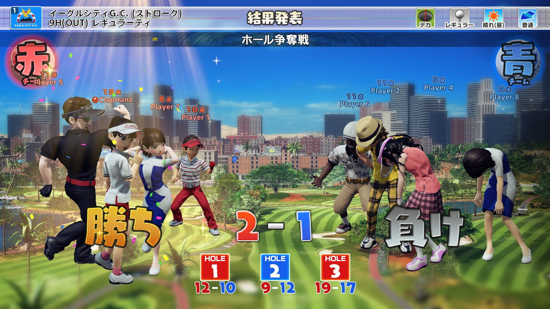 Screenshot for Everybody's Golf