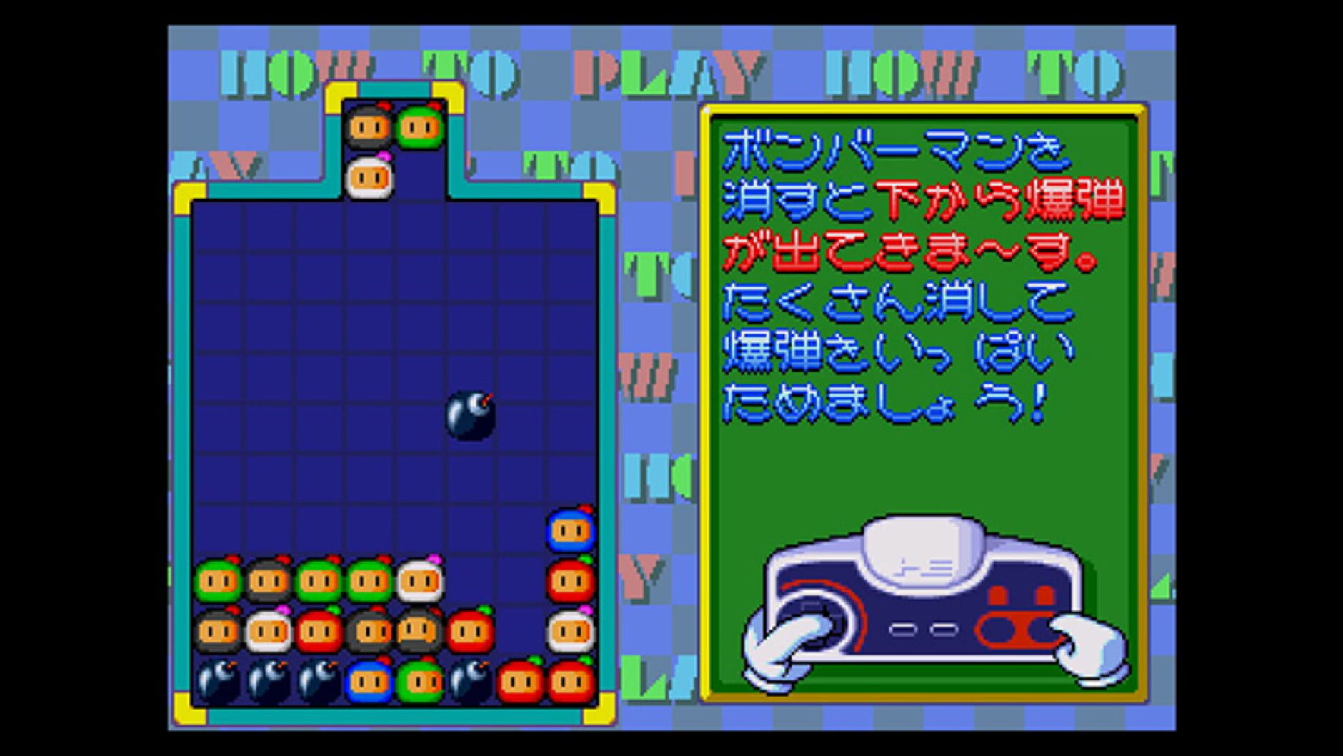 Screenshot for Bomberman: Panic Bomber
