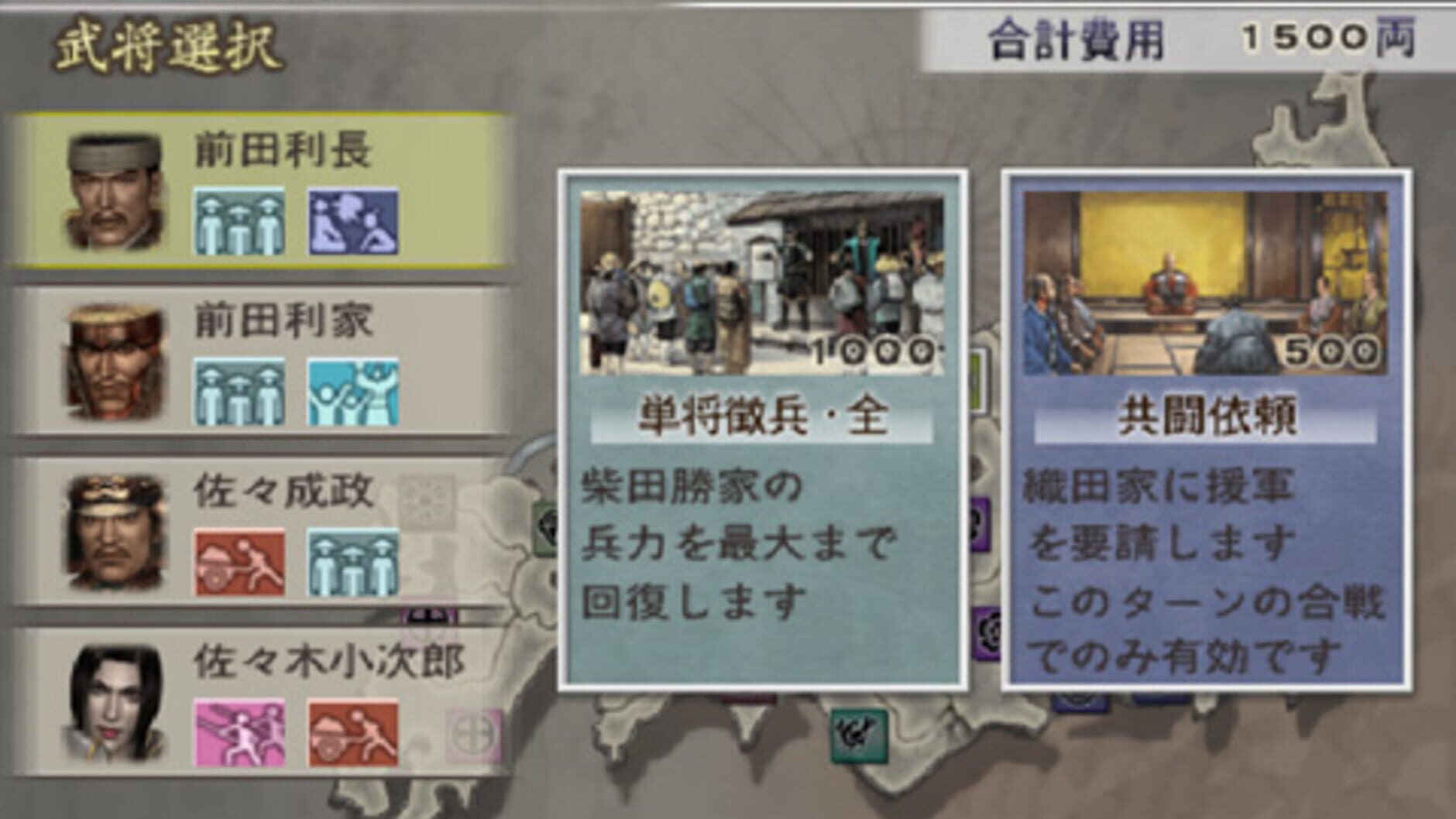 Screenshot for Samurai Warriors 2 Empires