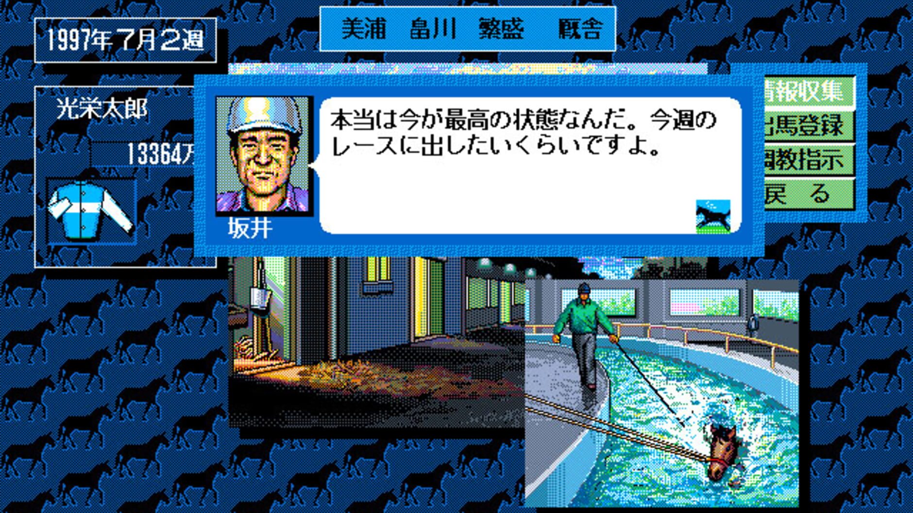 Screenshot for Winning Post