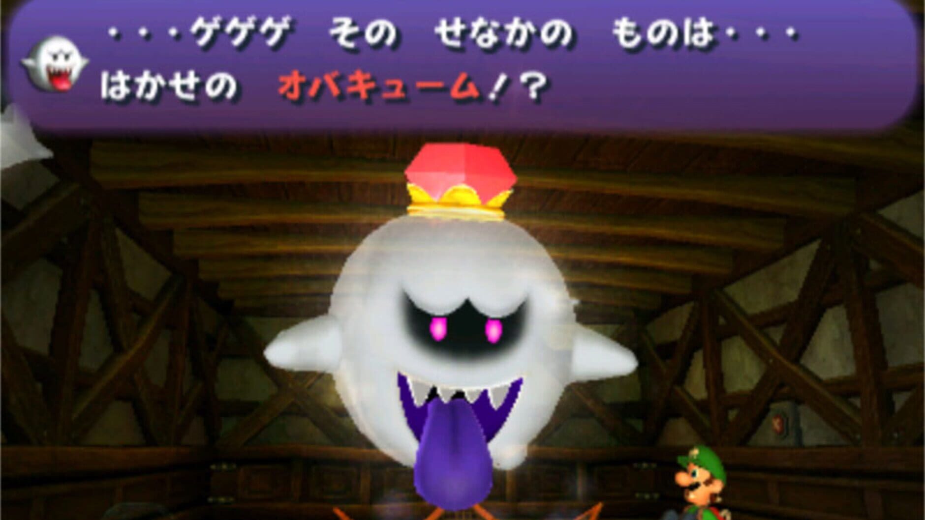 Screenshot for Luigi's Mansion
