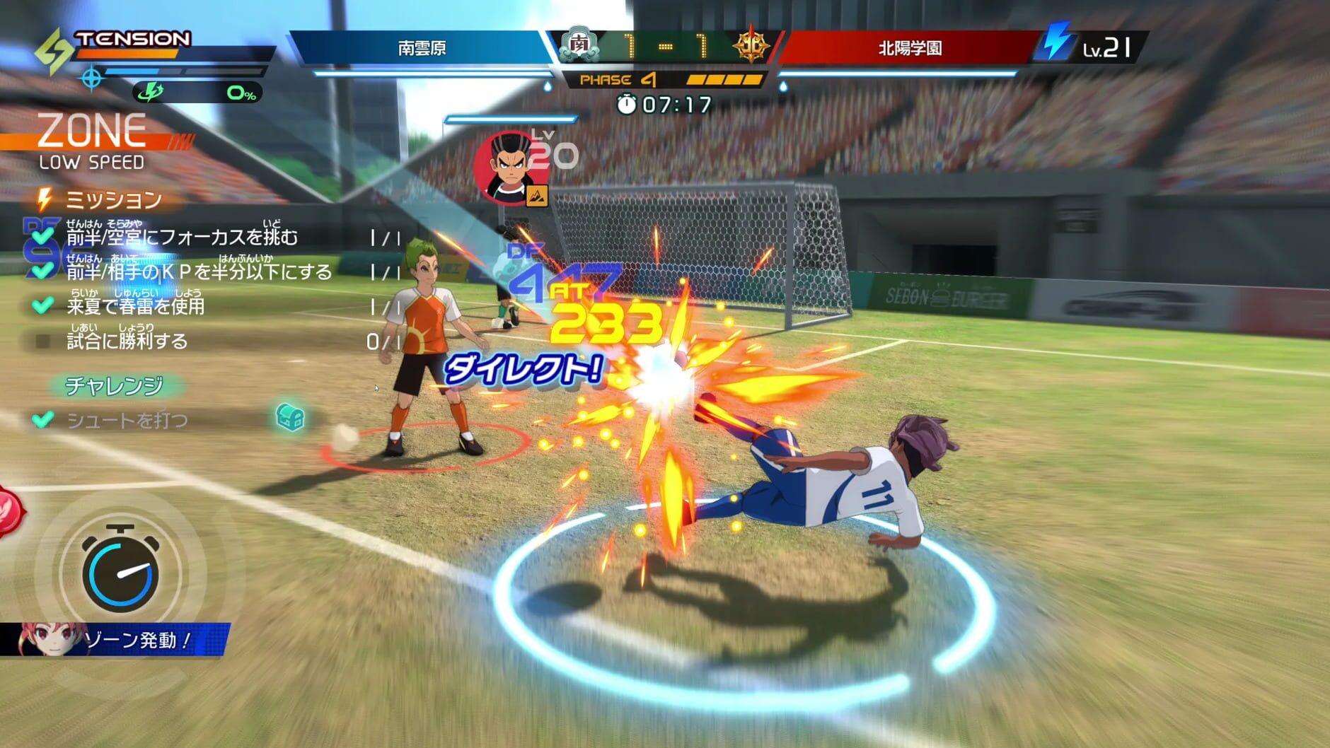 Screenshot for Inazuma Eleven: Victory Road - Deluxe Edition