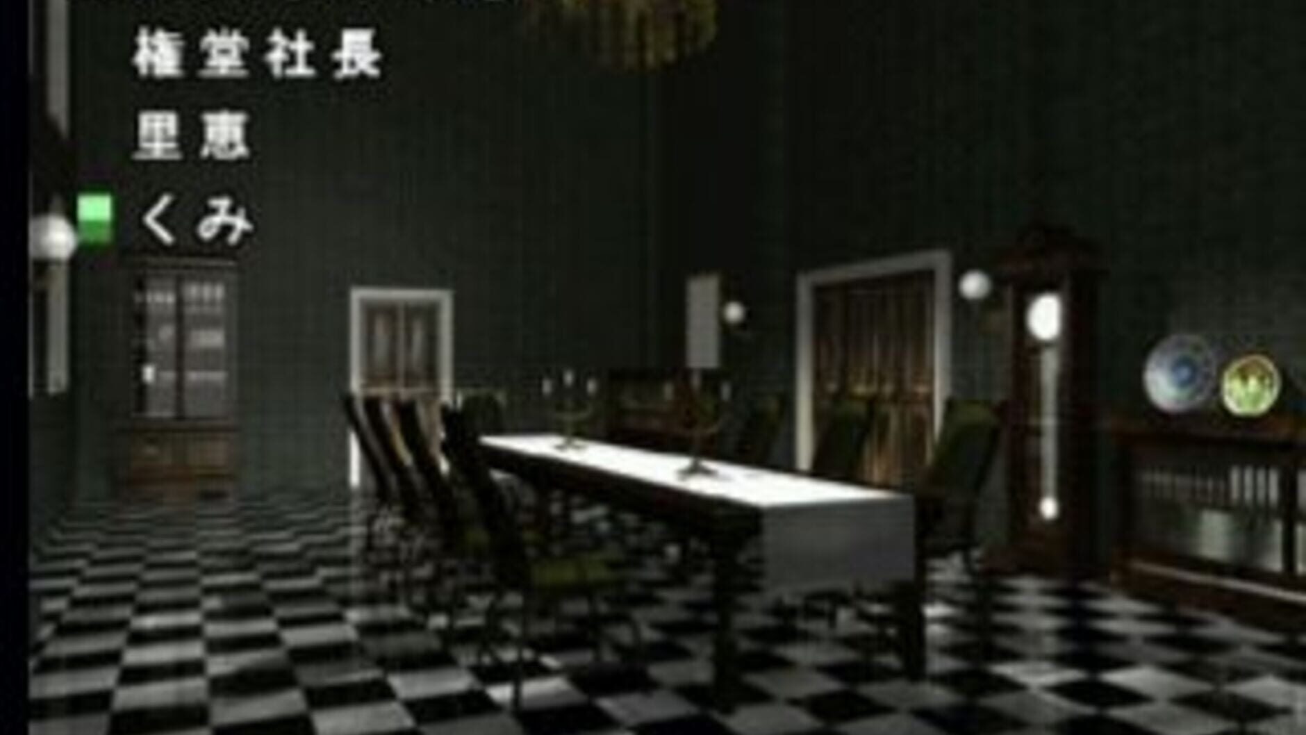 Screenshot for Simple 1500 Series Vol. 31: The Sound Novel