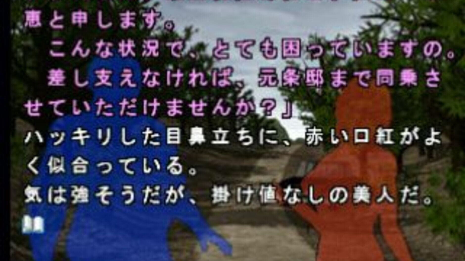 Screenshot for Simple 1500 Series Vol. 31: The Sound Novel